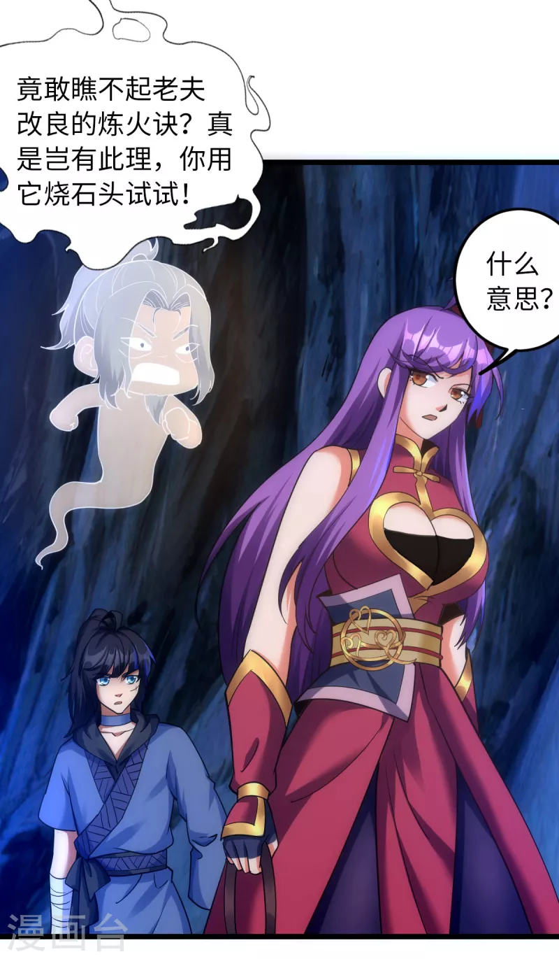 第70话 第23页