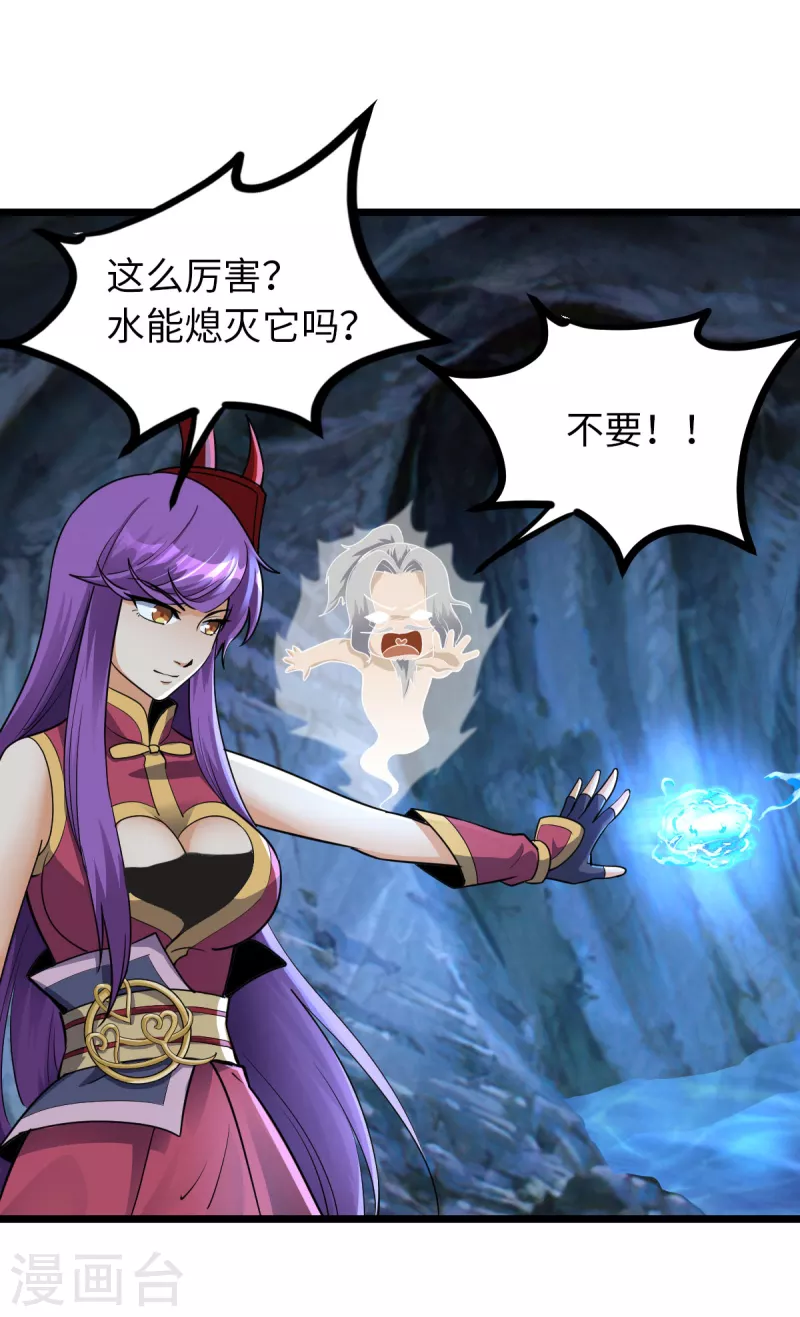 第70话 第27页
