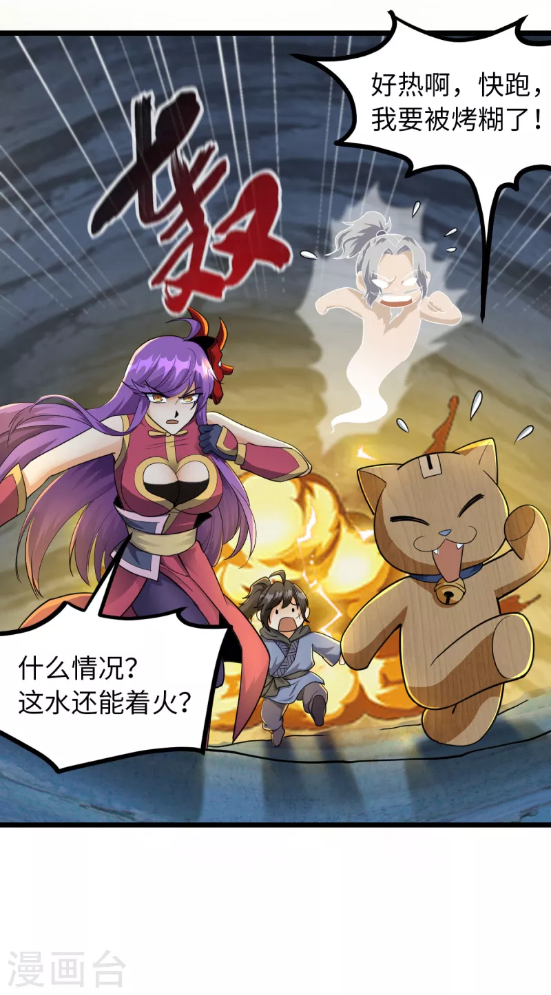第70话 第29页