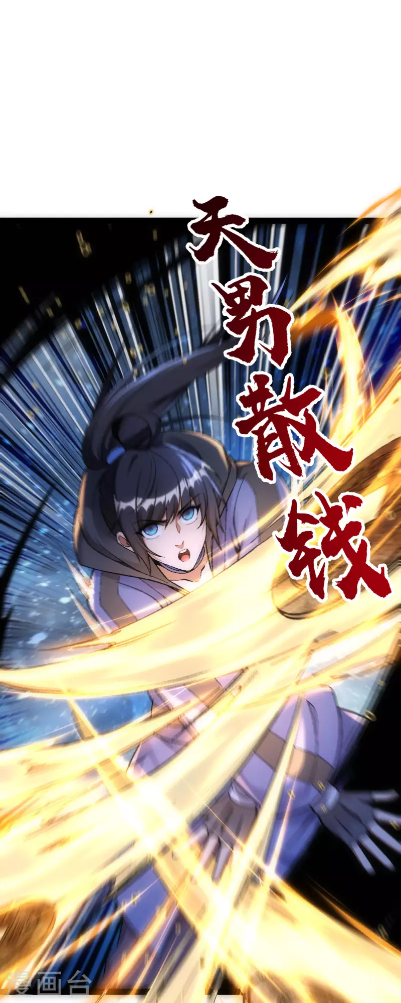 第72话 第1页
