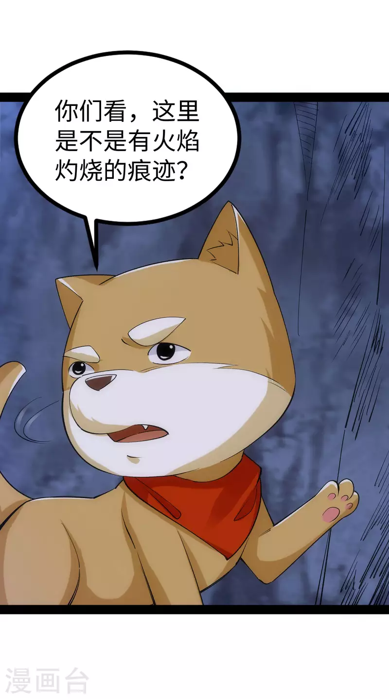 第72话 第15页