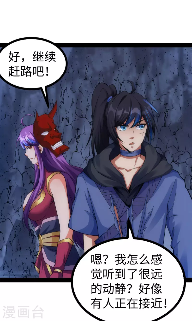 第72话 第19页