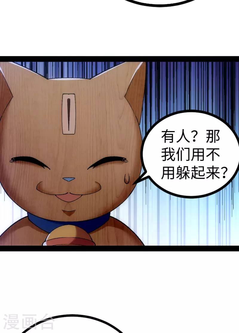 第72话 第20页