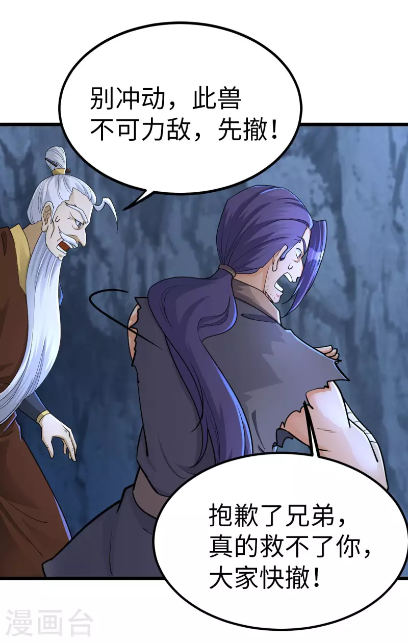 第73话 第7页