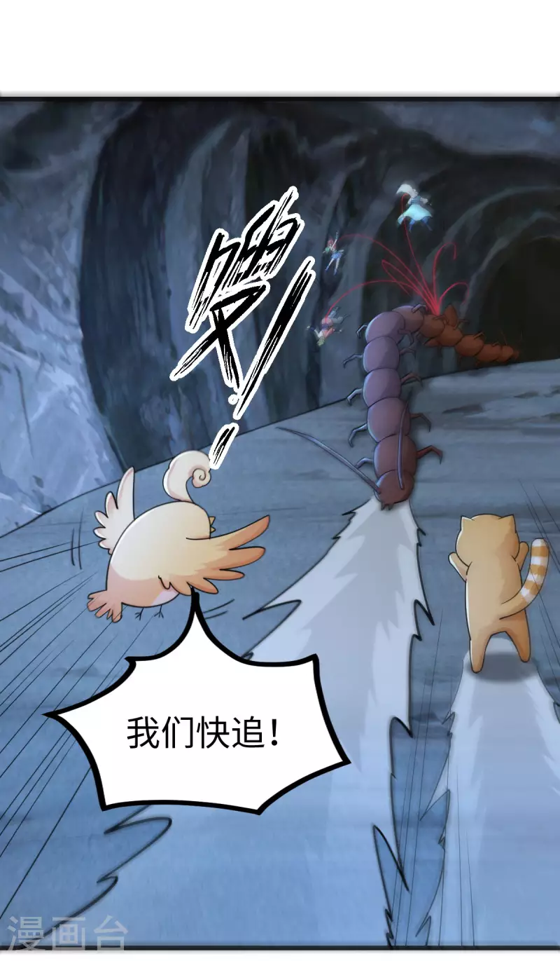 第73话 第11页
