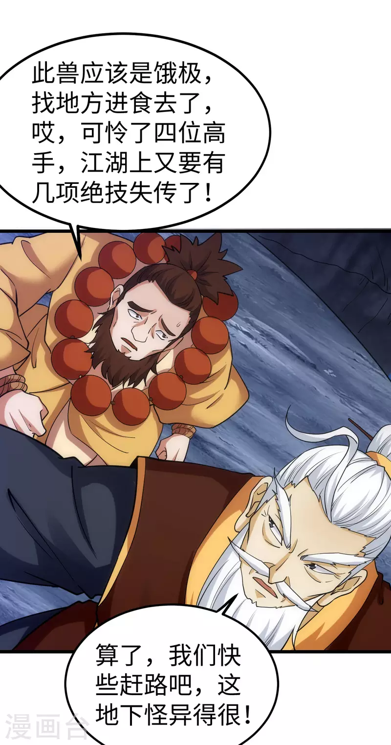 第73话 第13页