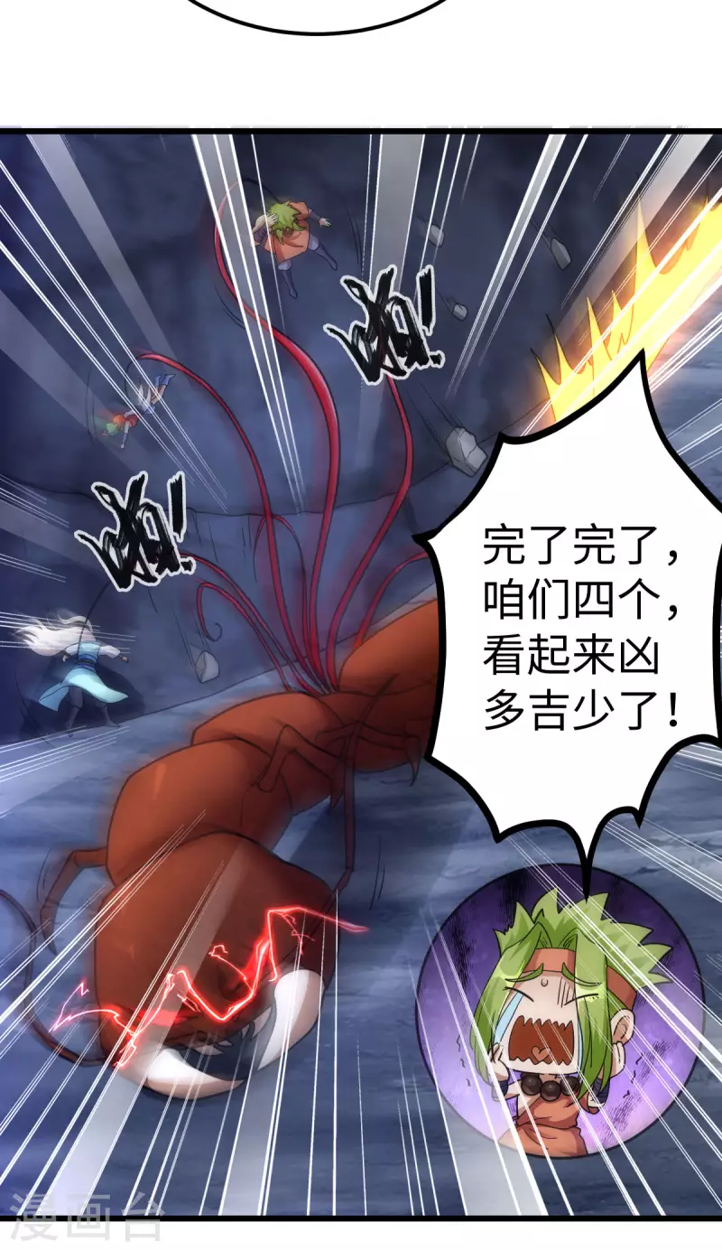 第73话 第14页