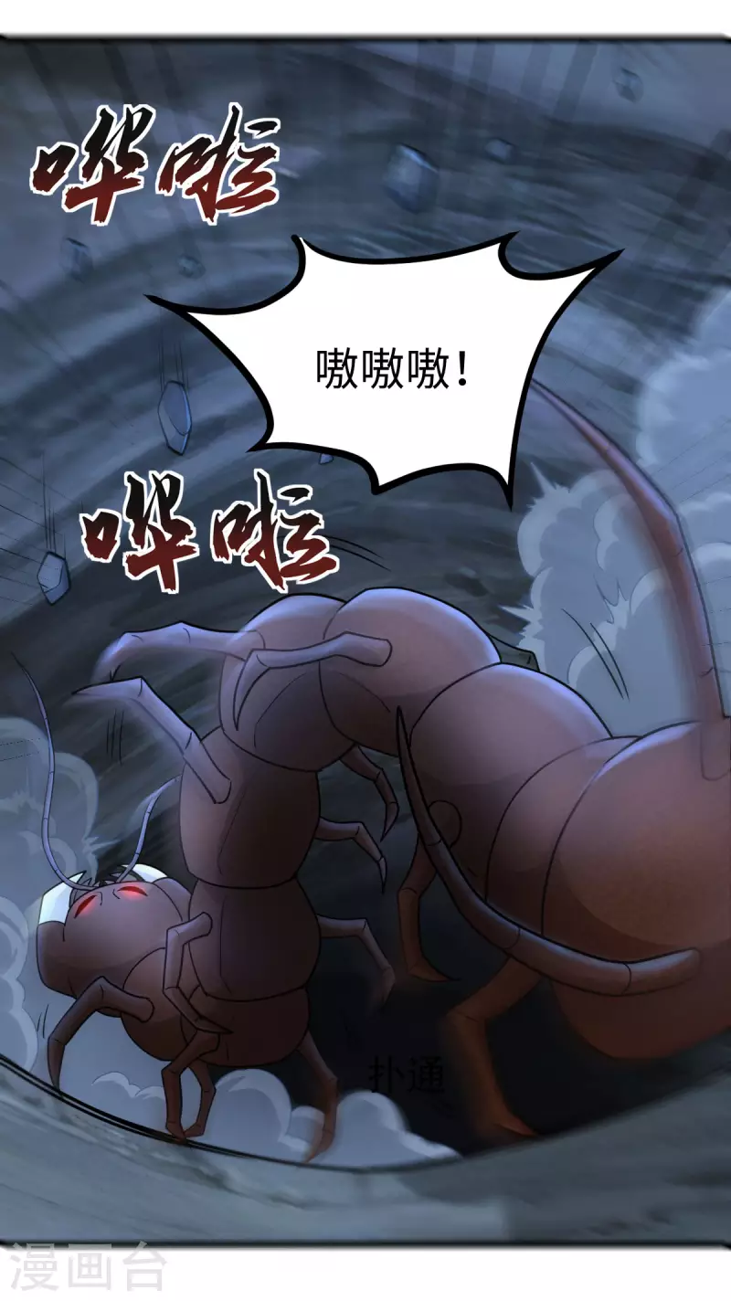 第73话 第21页