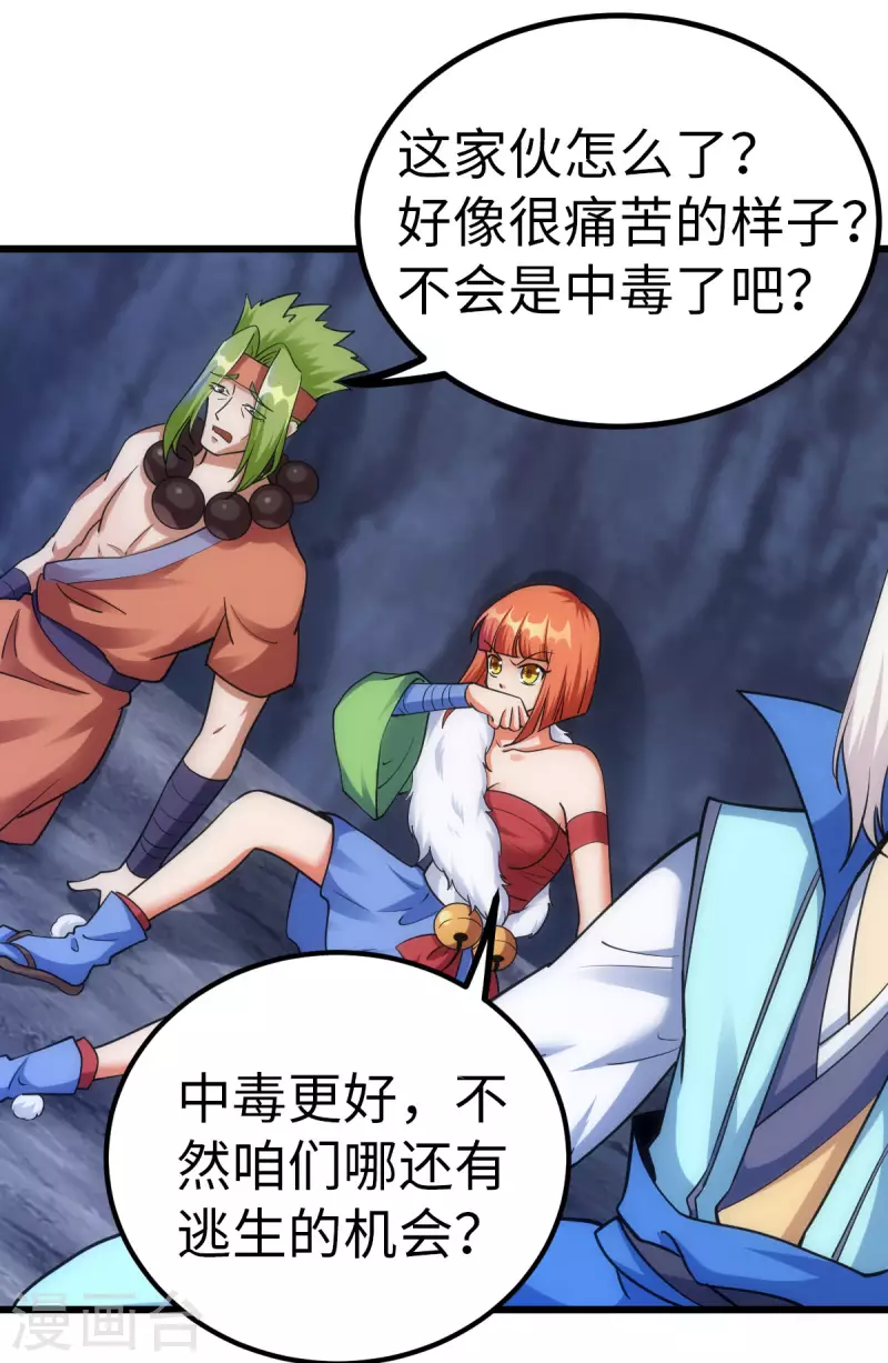 第73话 第22页