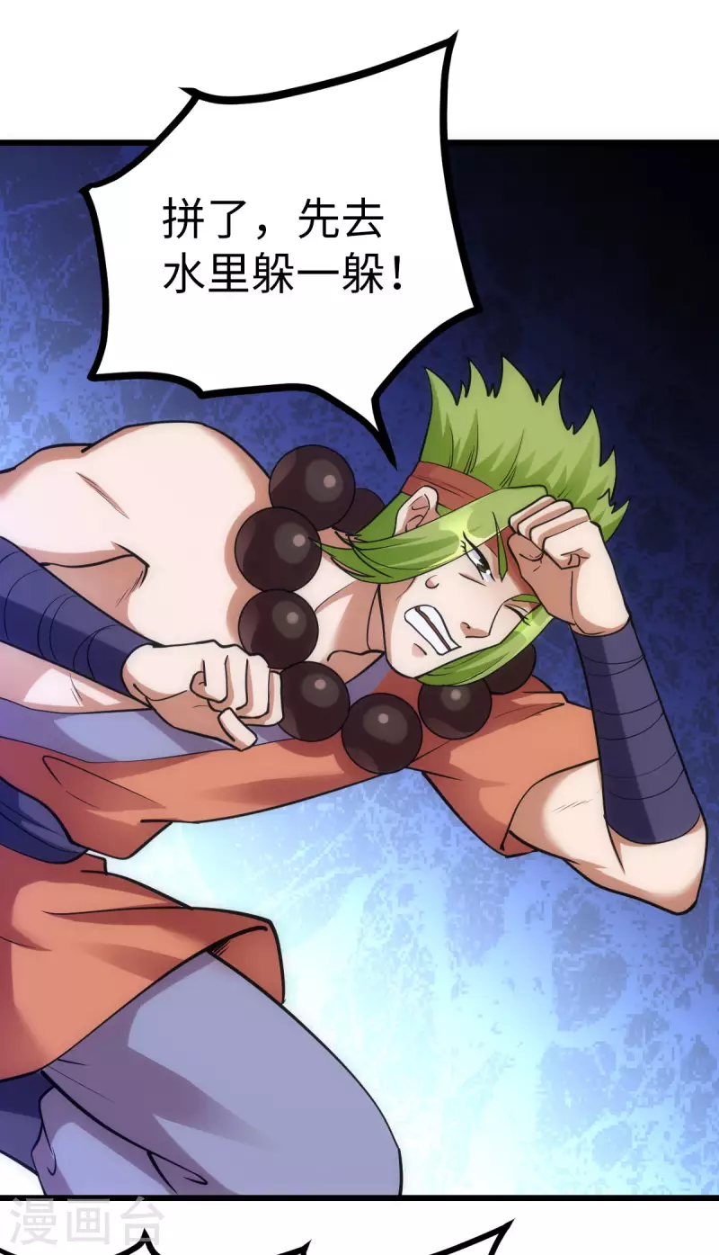 第73话 第26页