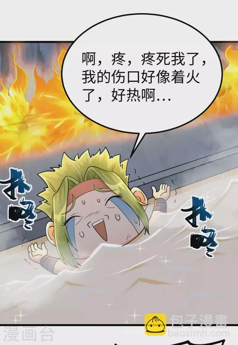 第73话 第29页