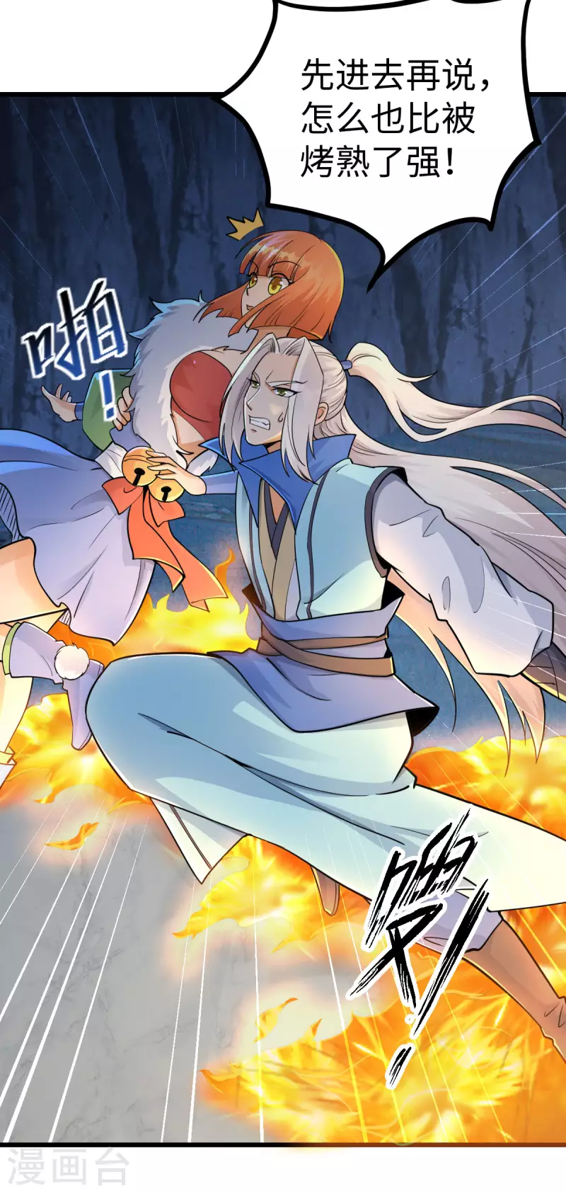 第73话 第30页