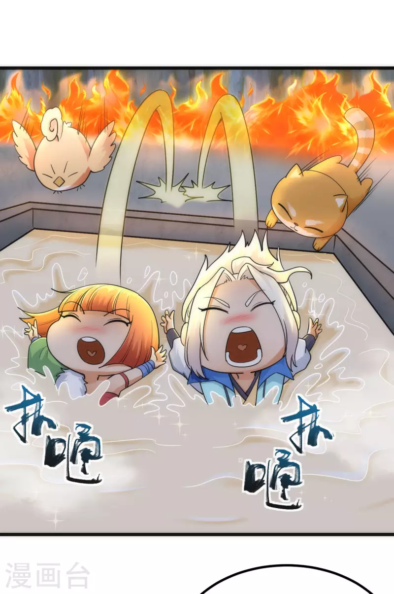 第73话 第31页