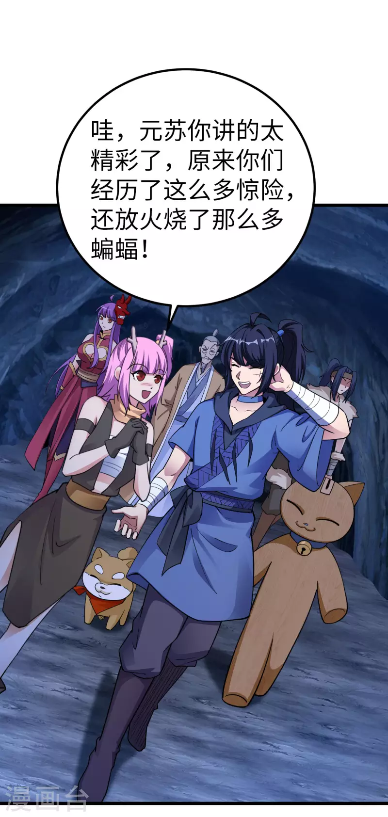 第74话 第1页