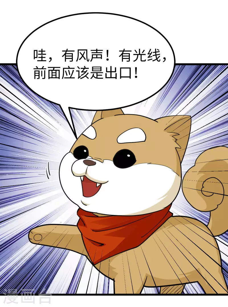 第74话 第2页