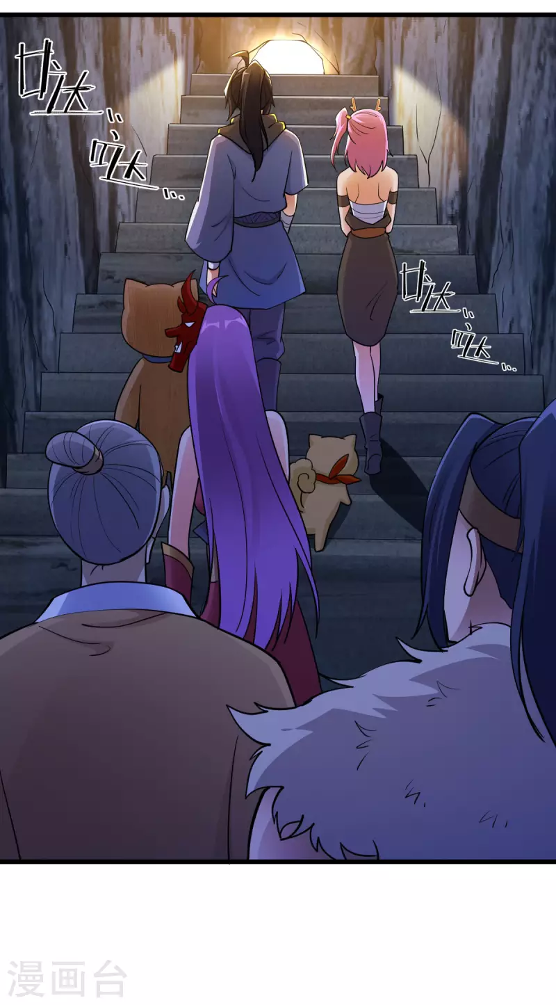 第74话 第3页