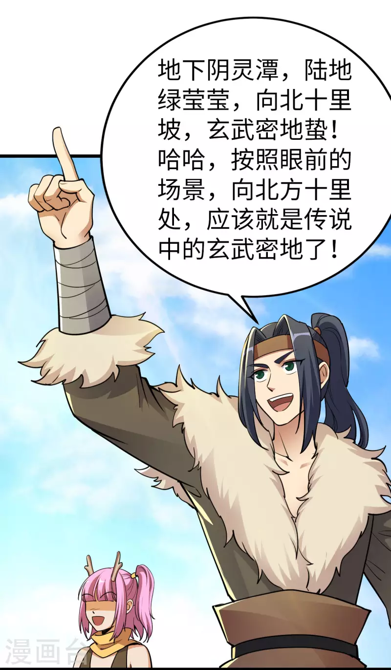 第74话 第5页