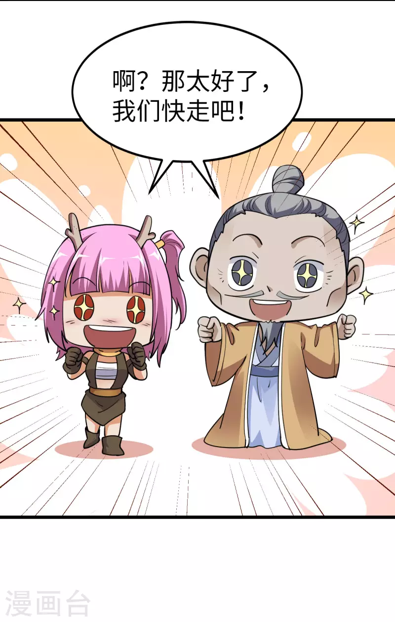 第74话 第6页