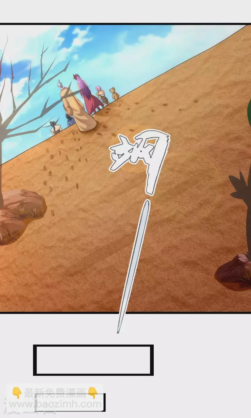 第74话 第7页
