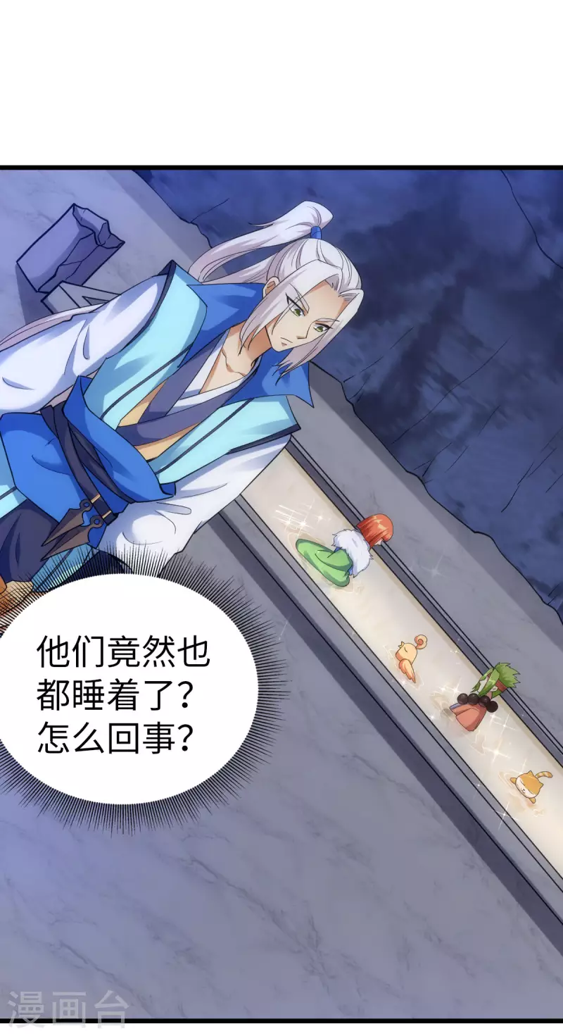第74话 第10页