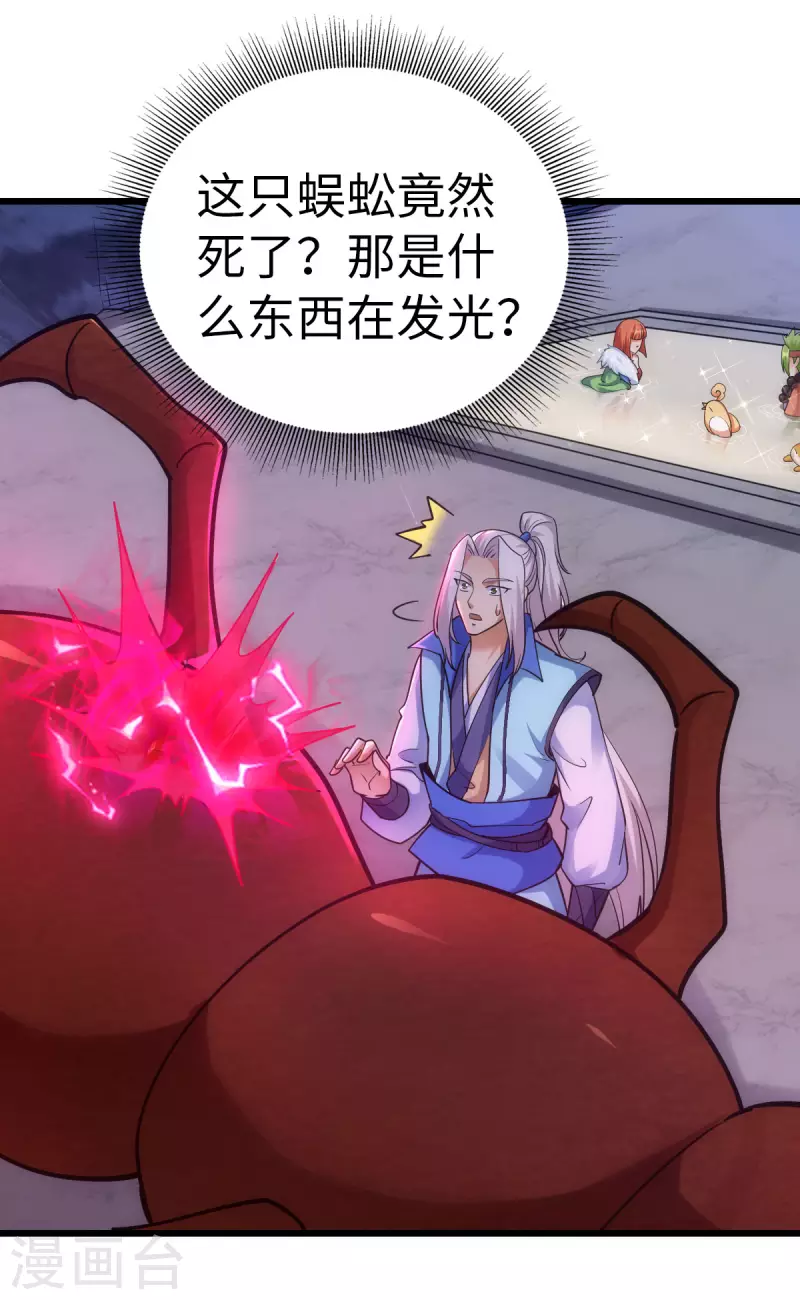第74话 第11页