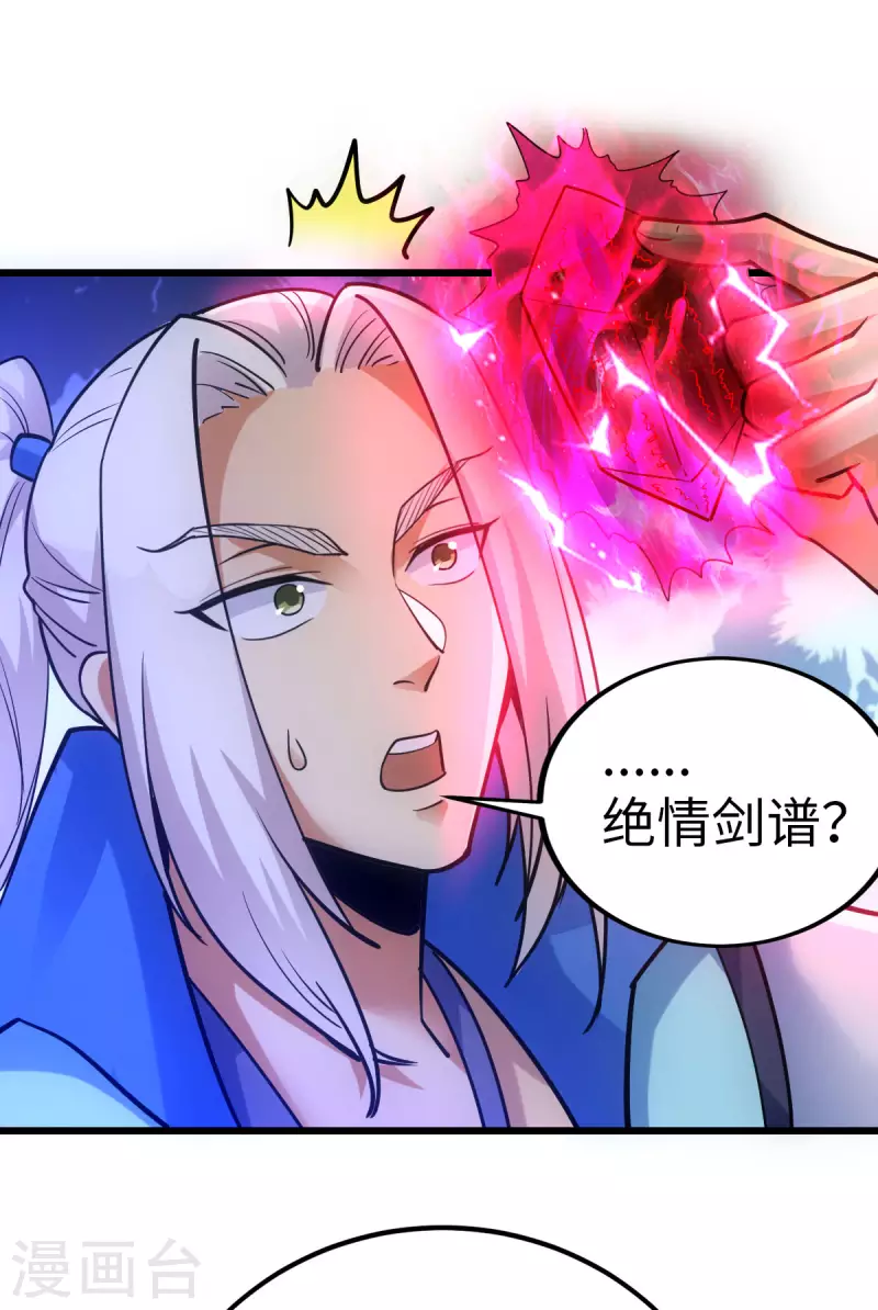 第74话 第13页