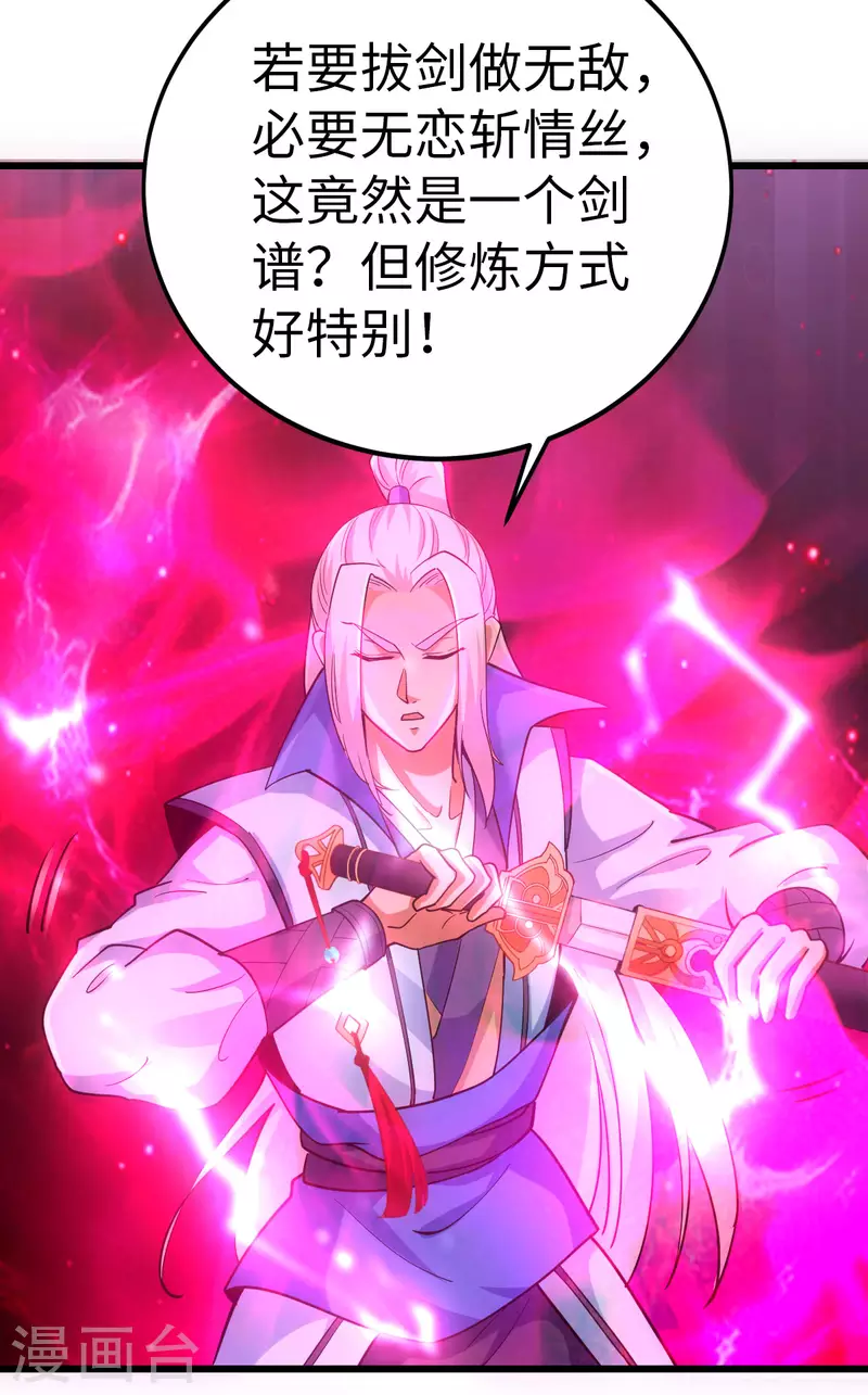 第74话 第14页