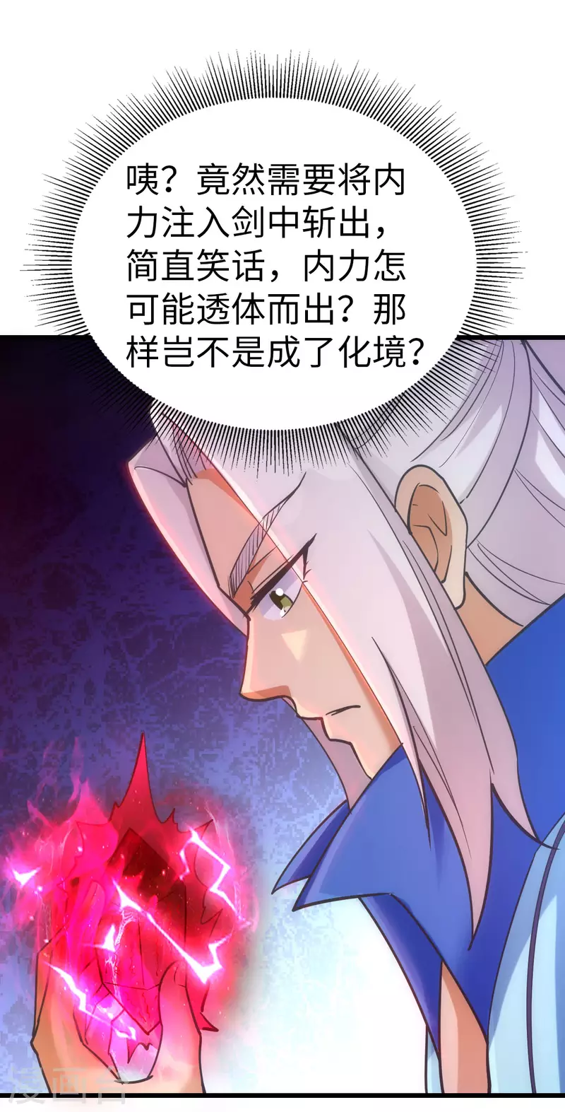 第74话 第16页