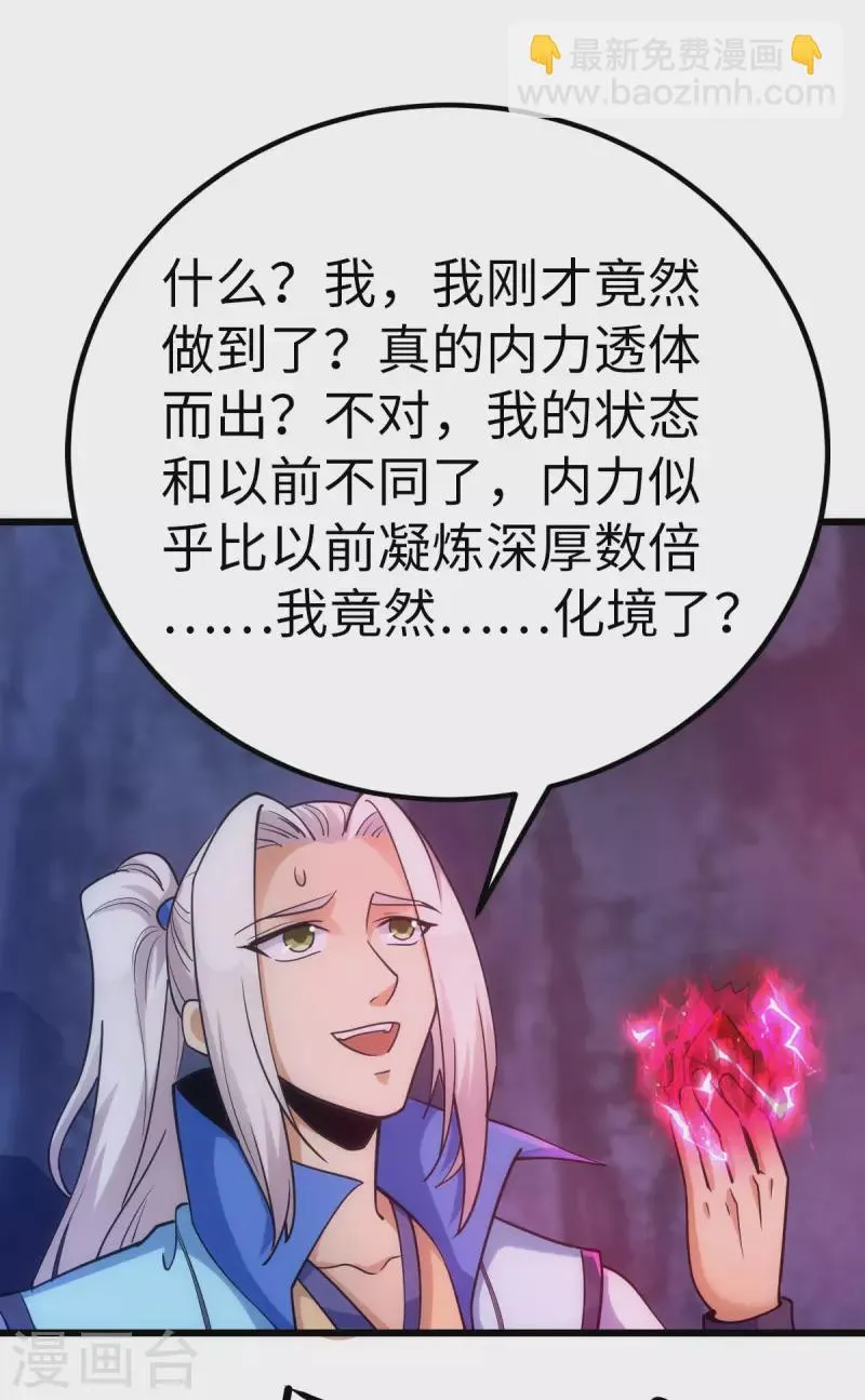 第74话 第19页