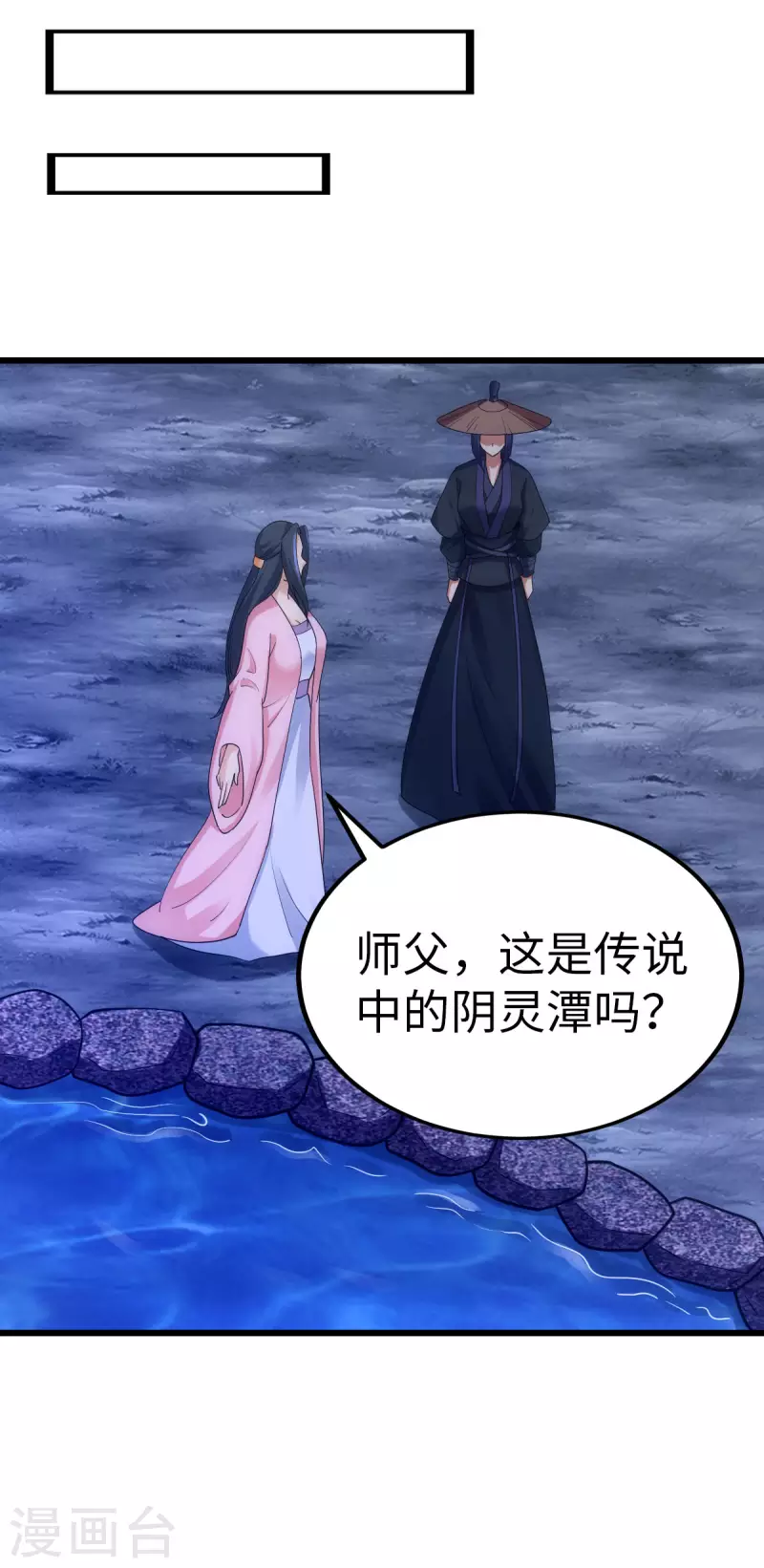 第74话 第21页
