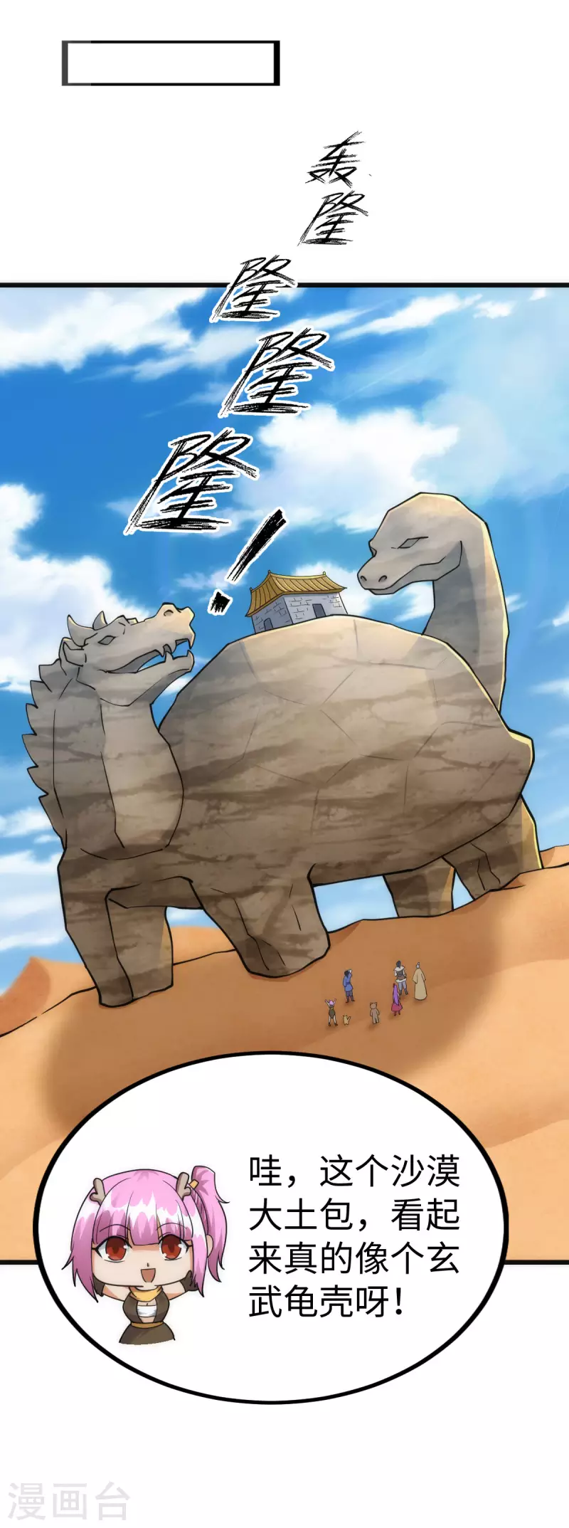 第74话 第23页