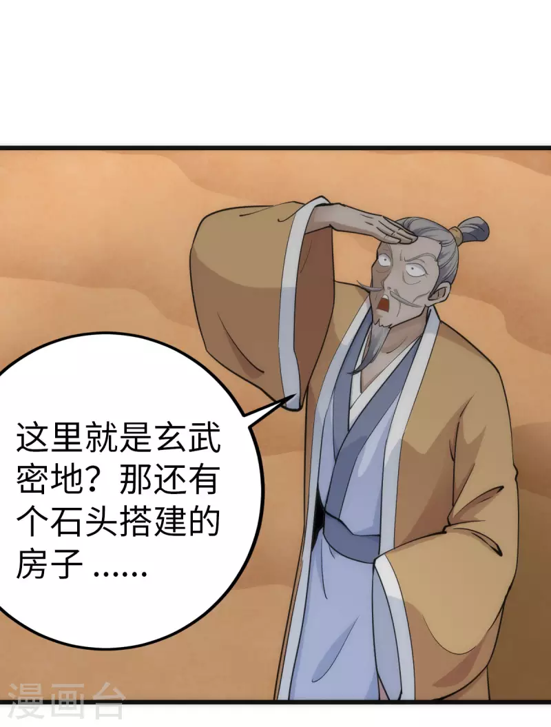 第74话 第24页