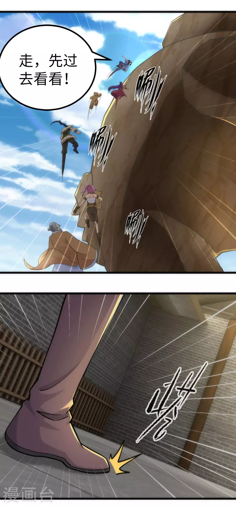 第74话 第25页