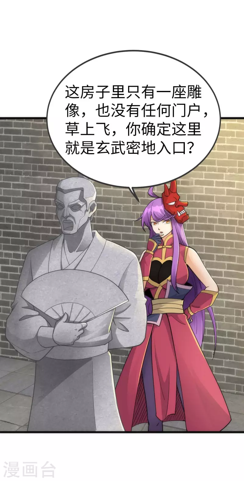 第74话 第27页