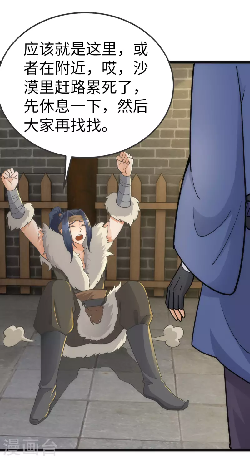 第74话 第28页
