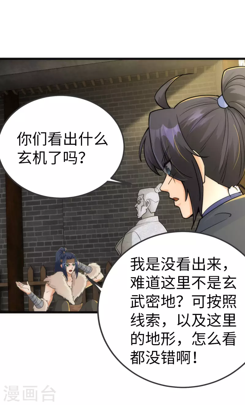 第74话 第30页