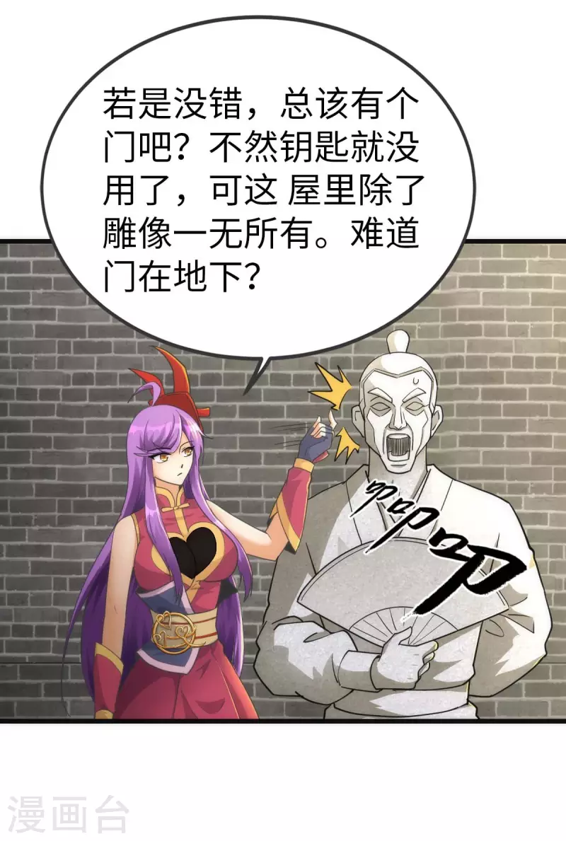 第74话 第31页