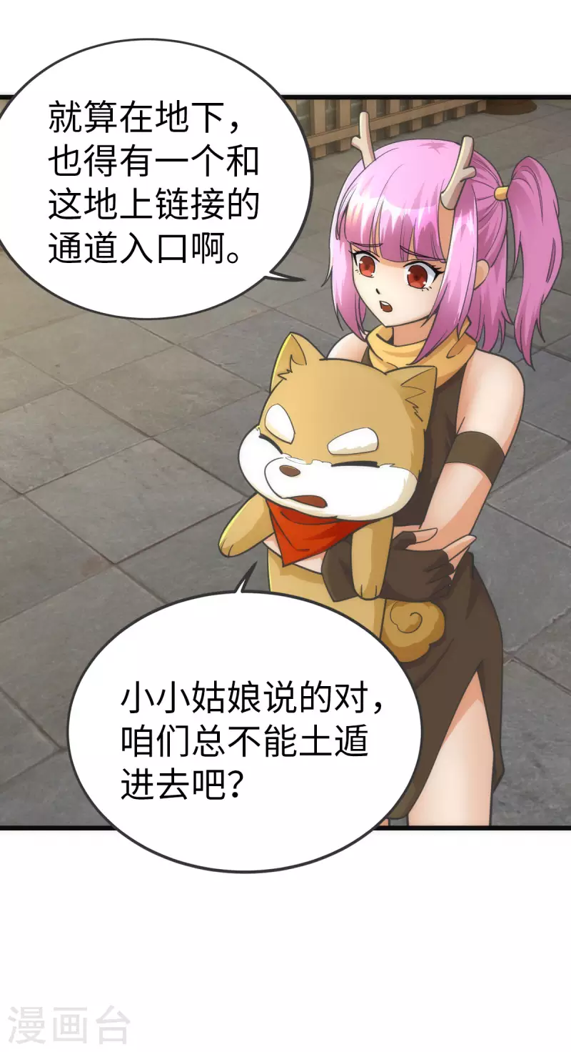 第74话 第32页