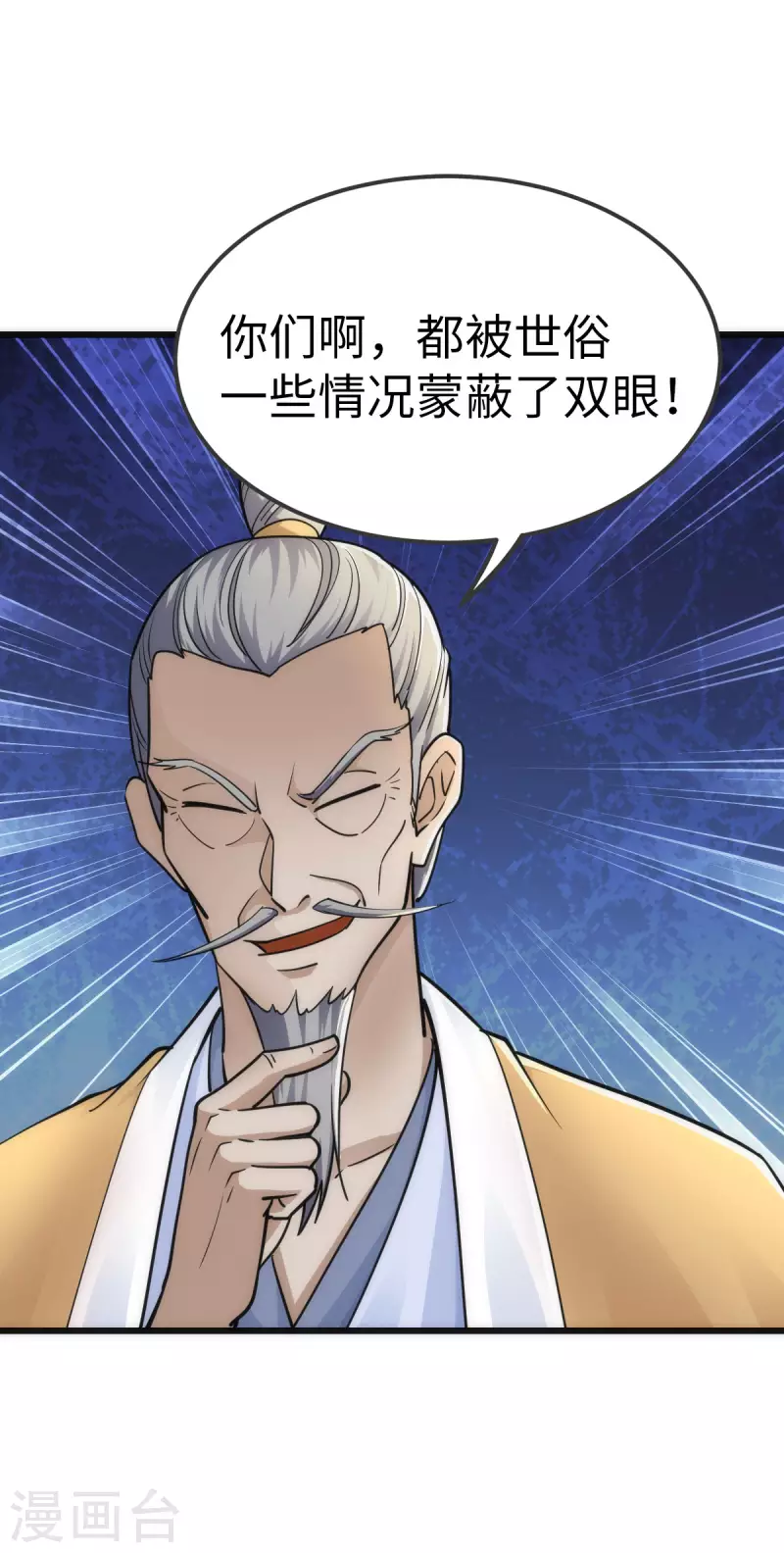 第74话 第33页