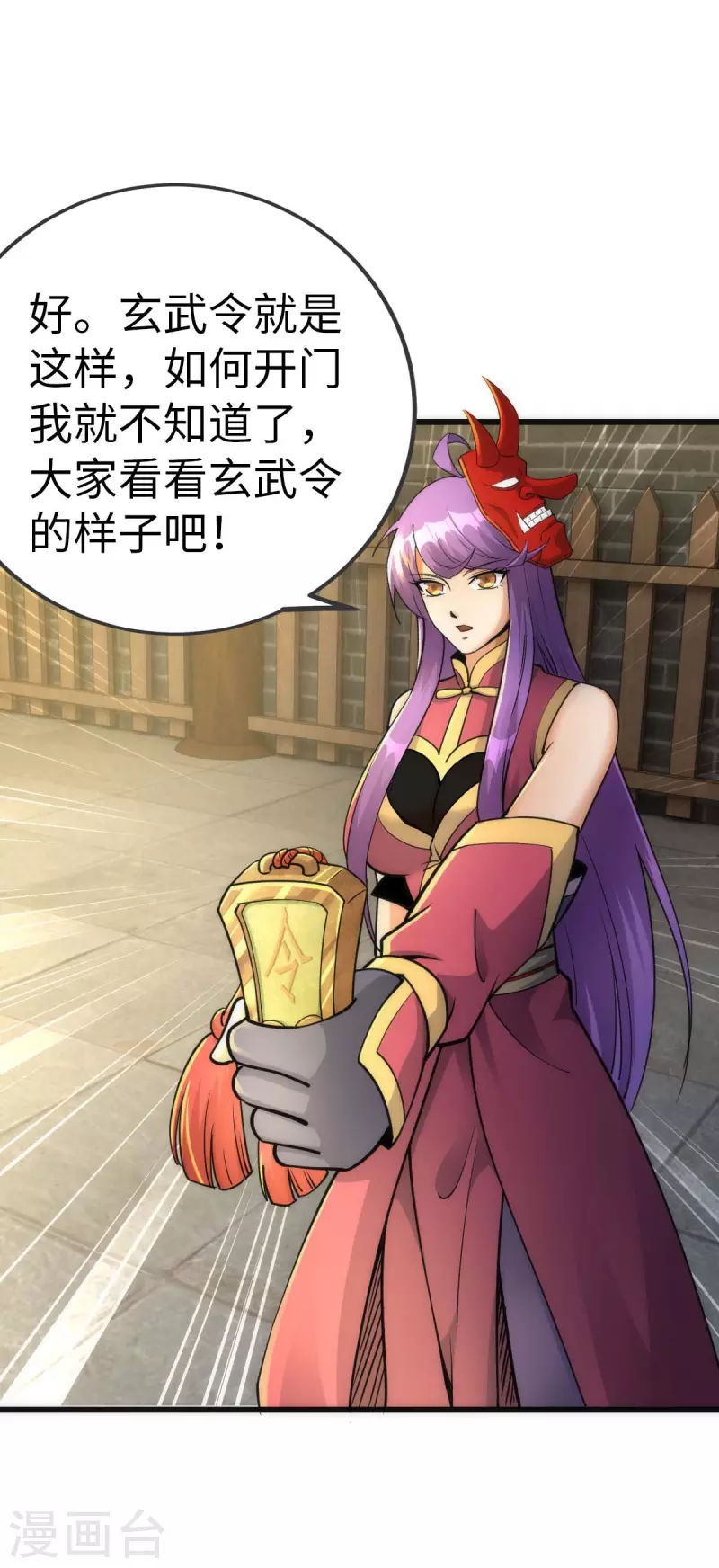 第75话 第3页