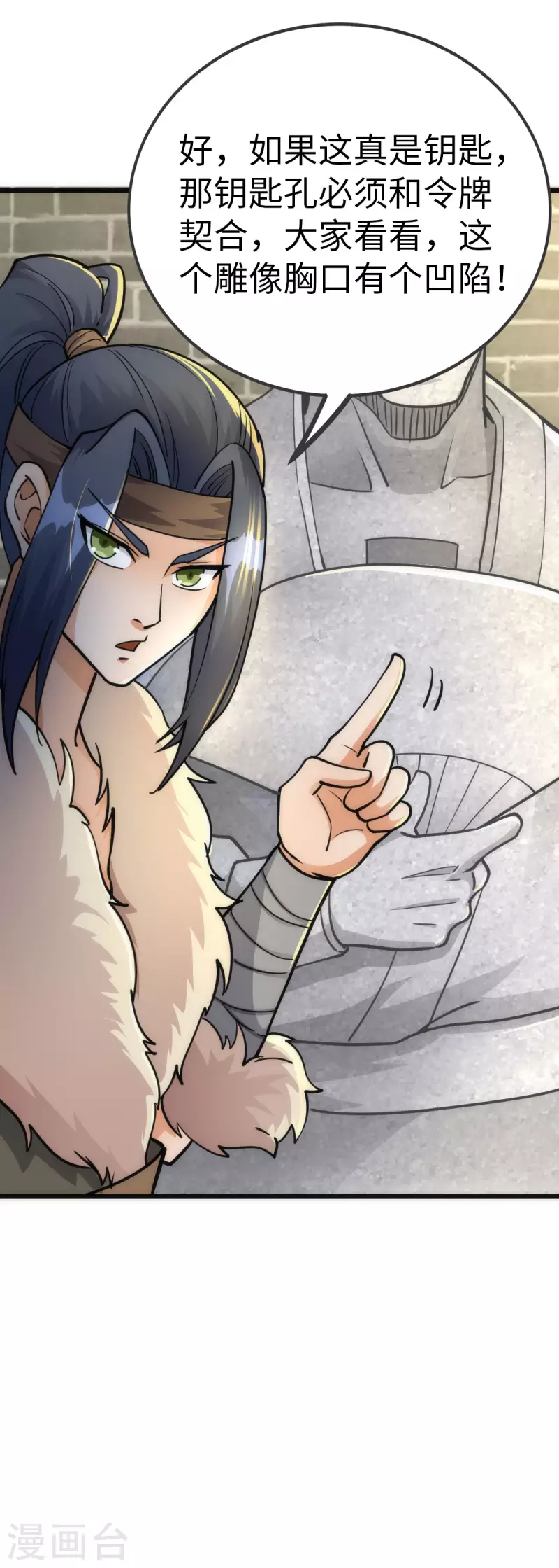 第75话 第4页