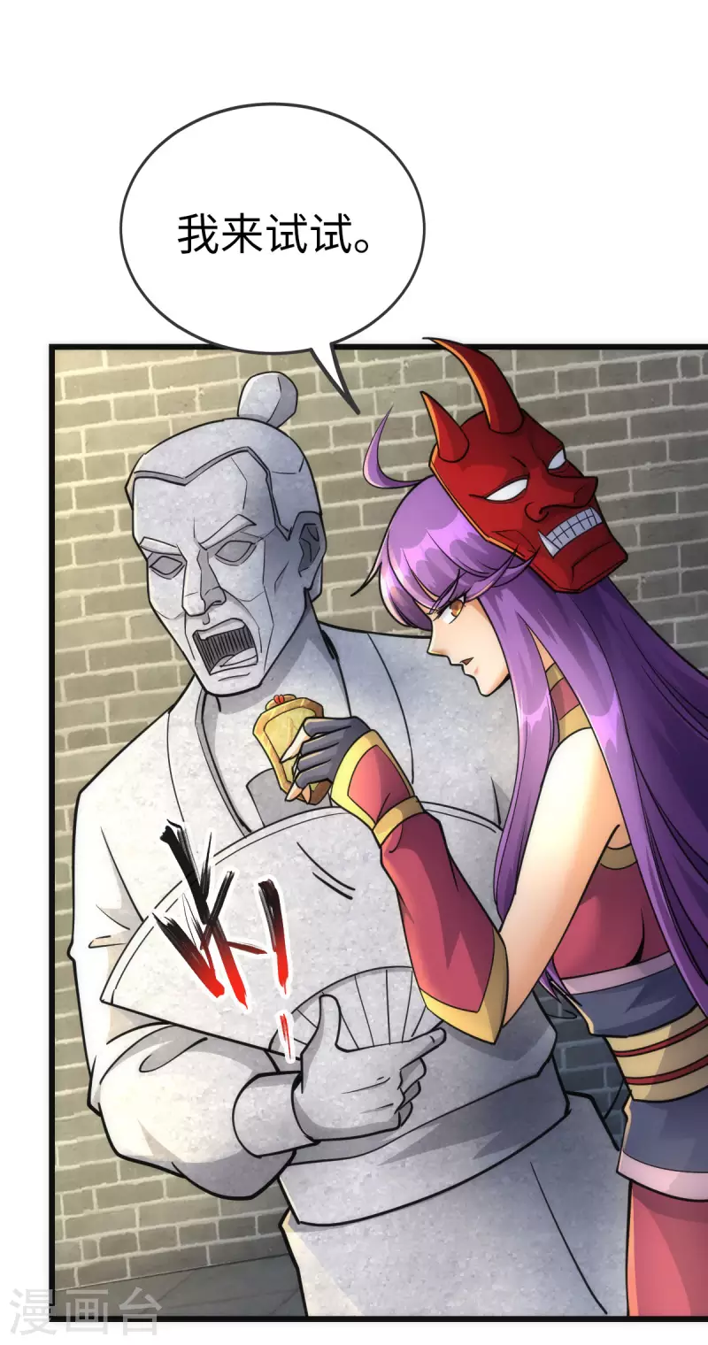第75话 第5页