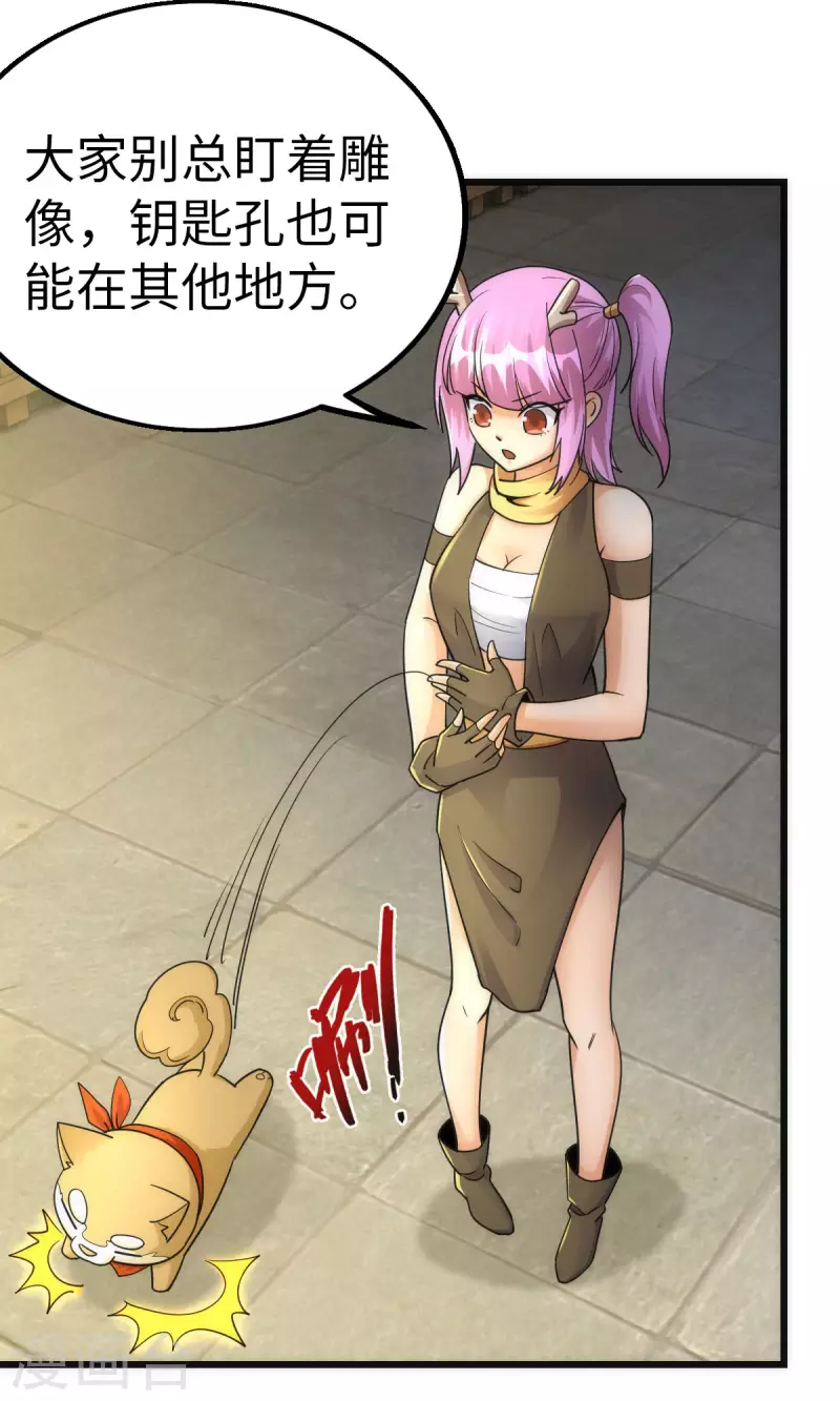 第75话 第7页