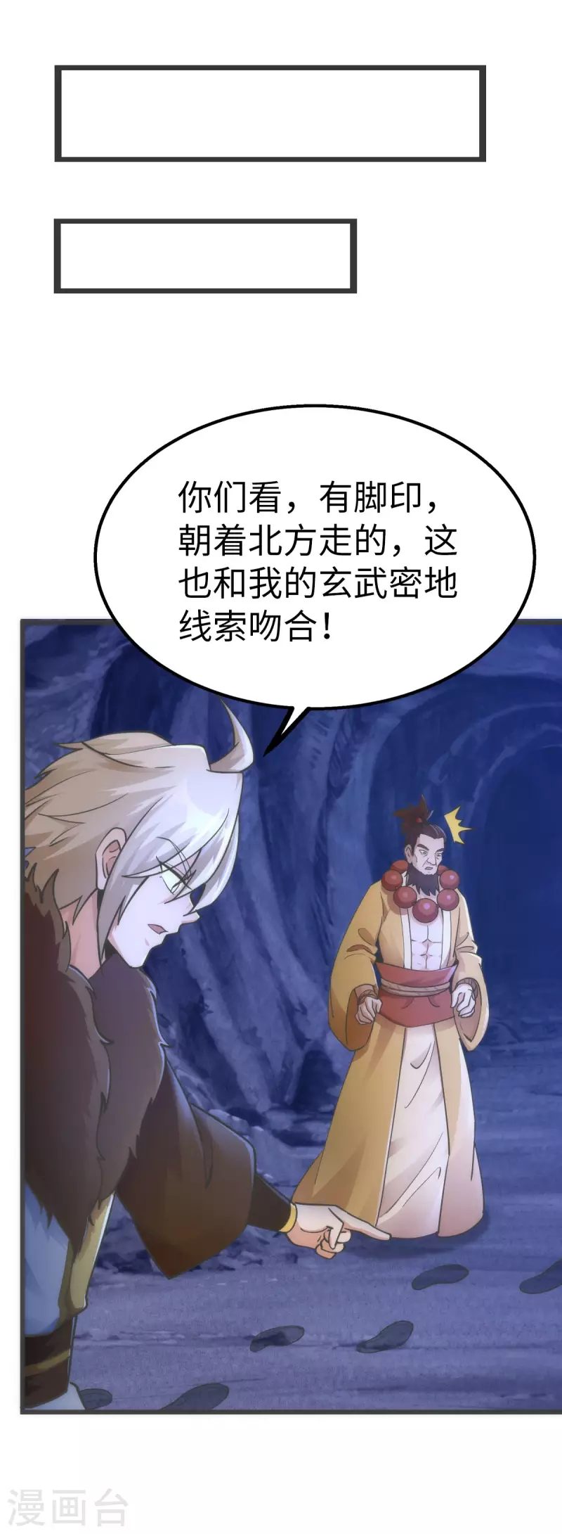 第75话 第9页