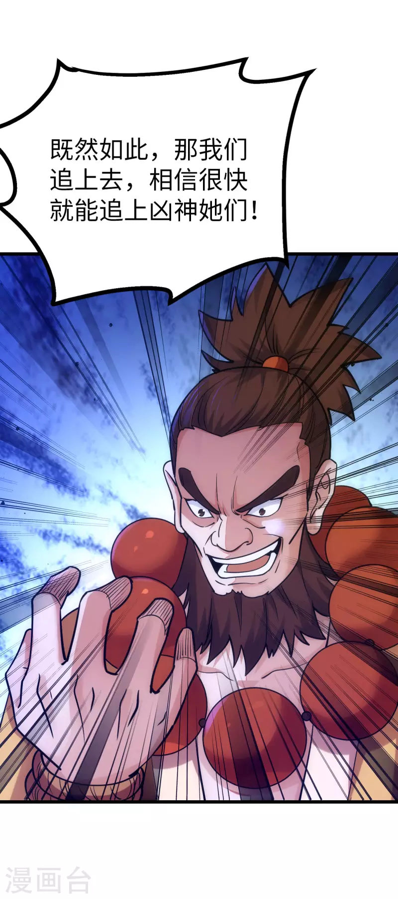 第75话 第10页
