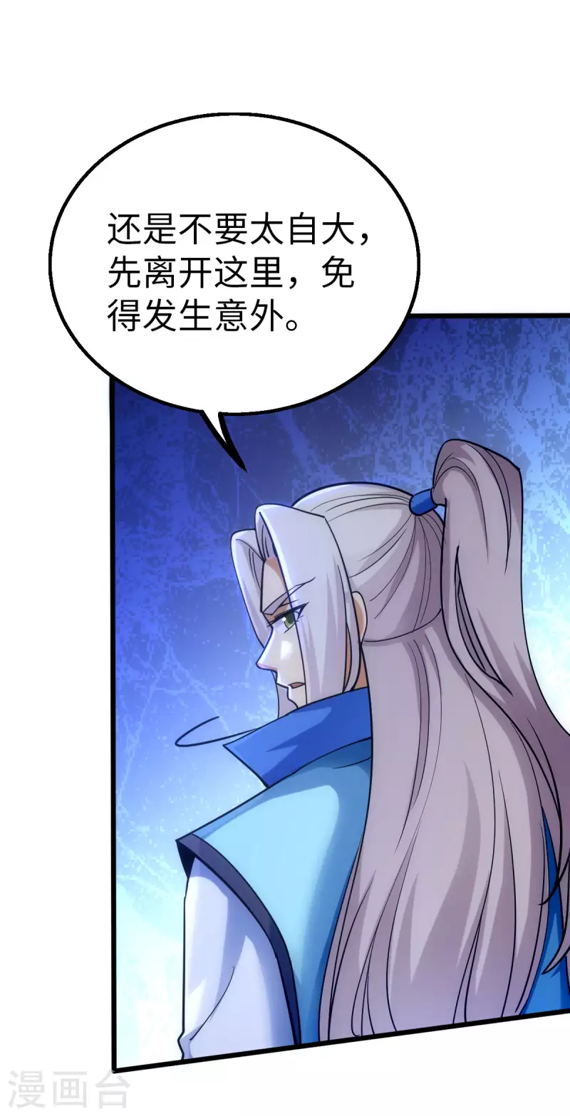 第75话 第12页