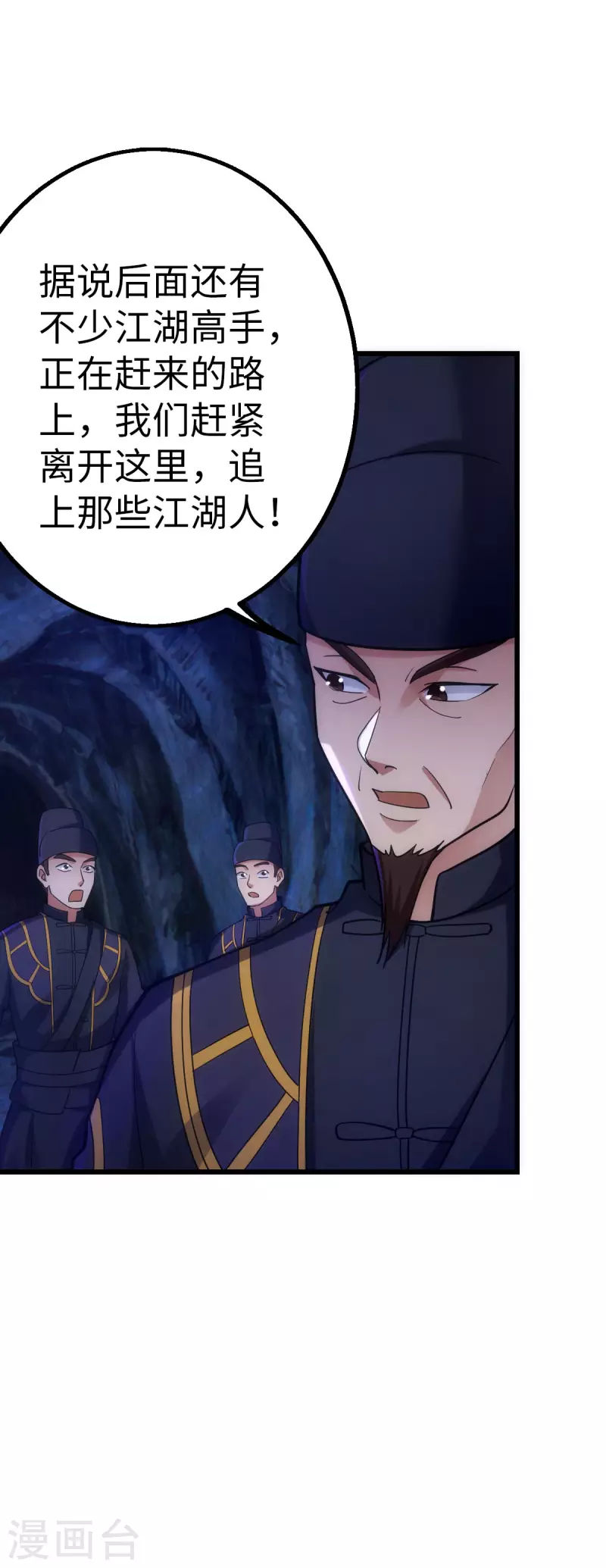 第75话 第15页