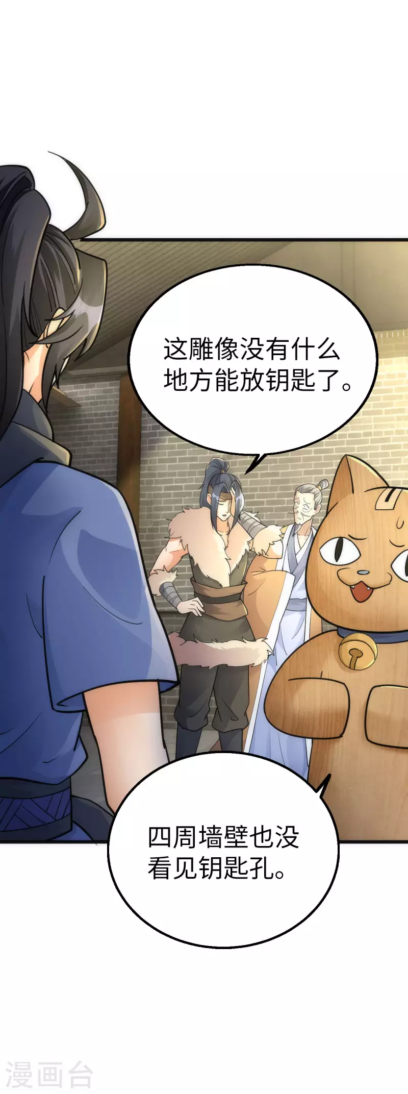第75话 第17页
