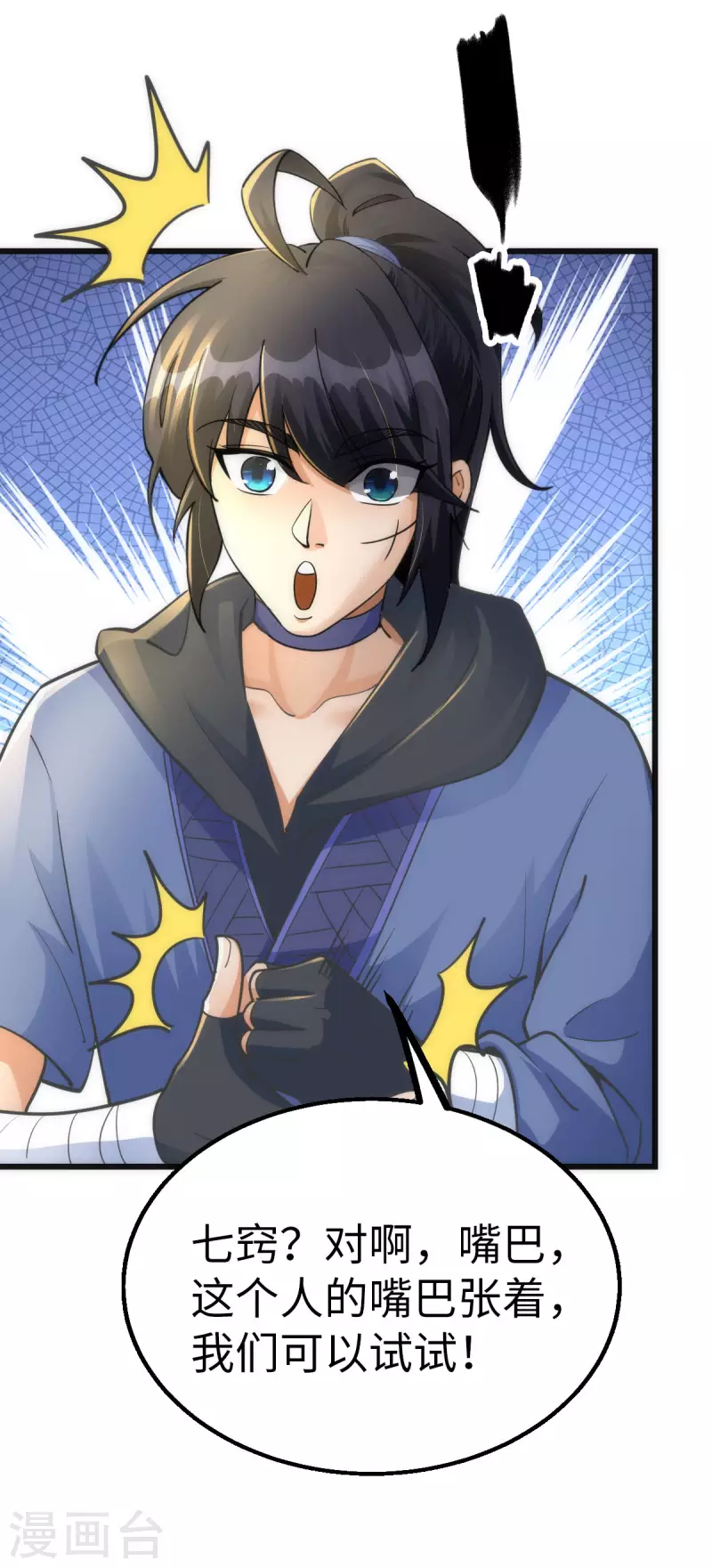 第75话 第19页
