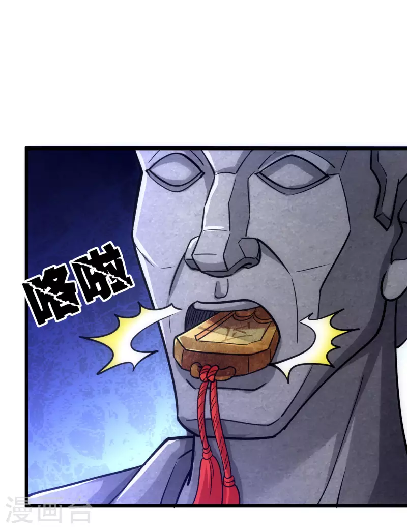 第75话 第22页